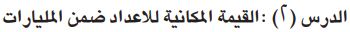 قيمة